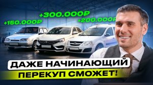 67 фишек СОВРЕМЕННОГО ПЕРЕКУПА! Правило роста прибыли