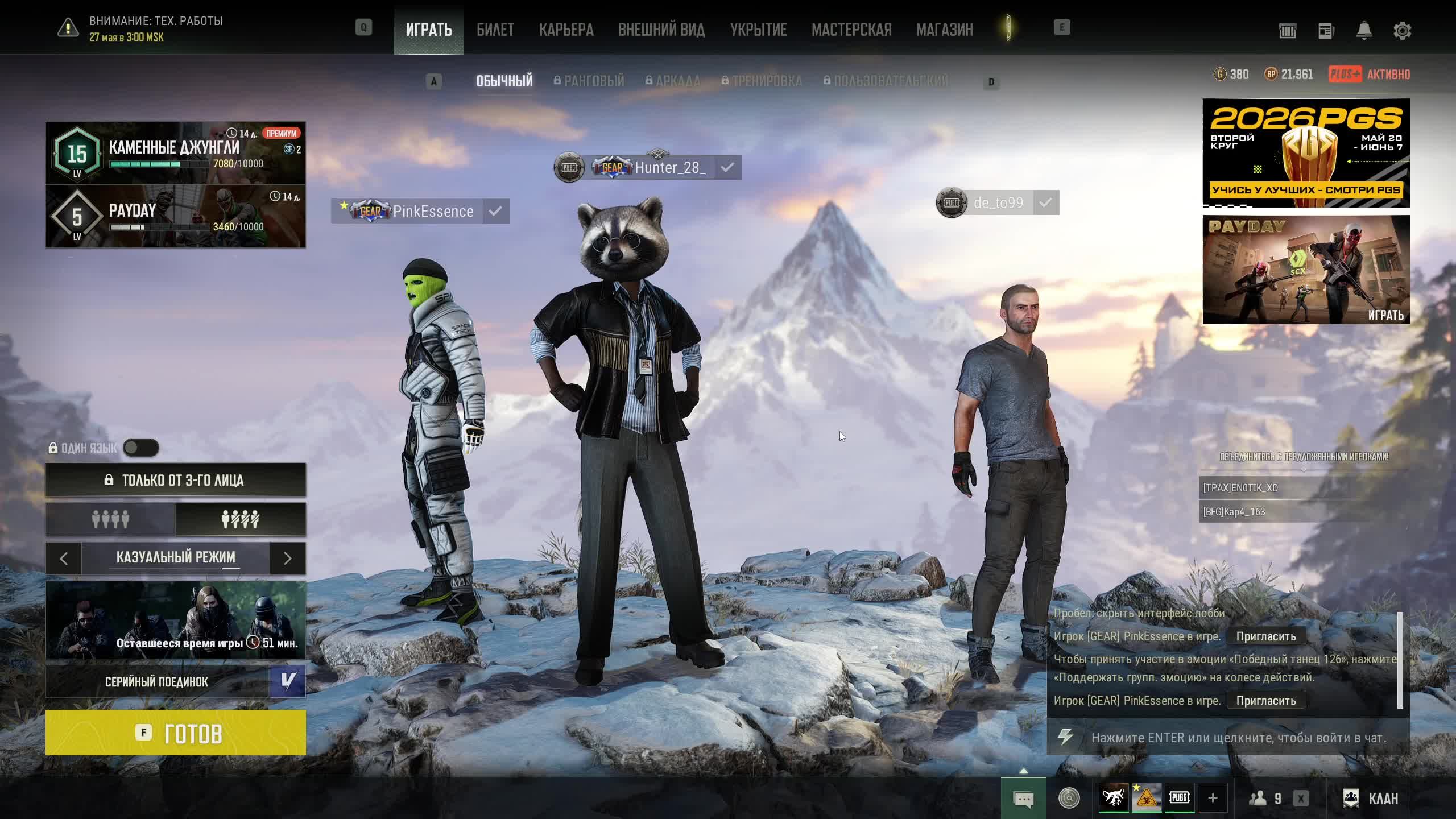 В PUBG ⚔️ смотреть онлайн