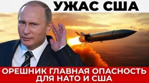 Россия Применила Гиперзвуковую Ракету Реакция США, ЕС и НАТО  Мировой Кризис 2026