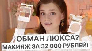 ОБМАН ЛЮКСА? TOM FORD SOLEIL 2026: ОЖИДАНИЕ и РЕАЛЬНОСТЬ!