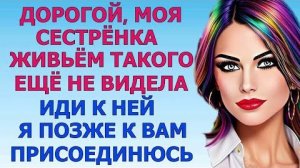 МЫ ТРОЕ БЫЛИ ПРОДОЛЖЕНИЕМ ДРУГ ДРУГА (Любовные Истории Аудио Рассказ)