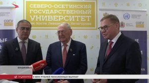 Геополитические вызовы современности обсудили в СОГУ
