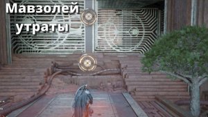 Crimson Desert. Мавзолей утраты. Бездна.