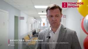 В Томске открылсяцентр для проведения медицинских осмотров работников предприятий и организаций