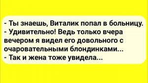 АНЕКДОТЫ!_Сидят_мужики_в_Бане_Сборник_Смешных_Анекдотов!_Выпуск