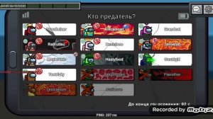 Играю в АМОНГ АС!