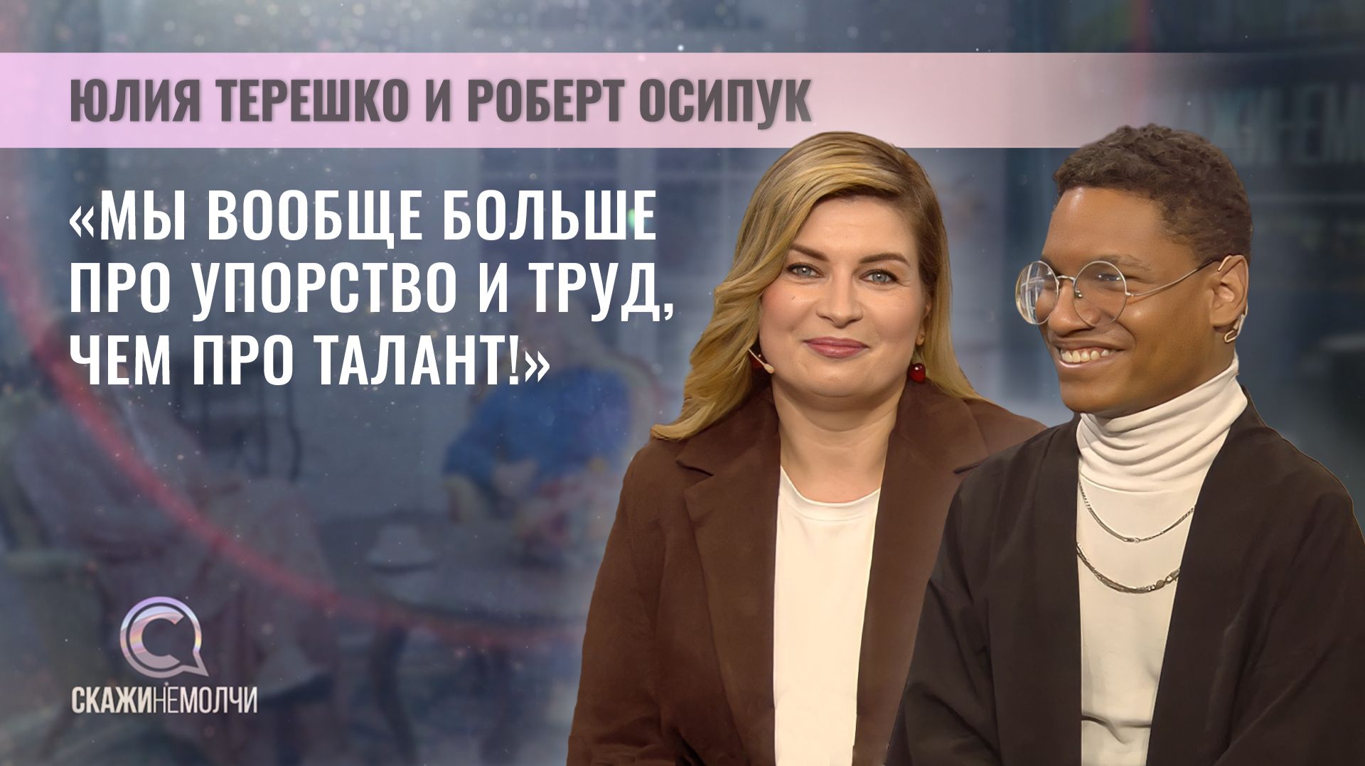 Преподаватель изобразительного искусства и блогер-миллионник Роберт Осипук | Скажинемолчи