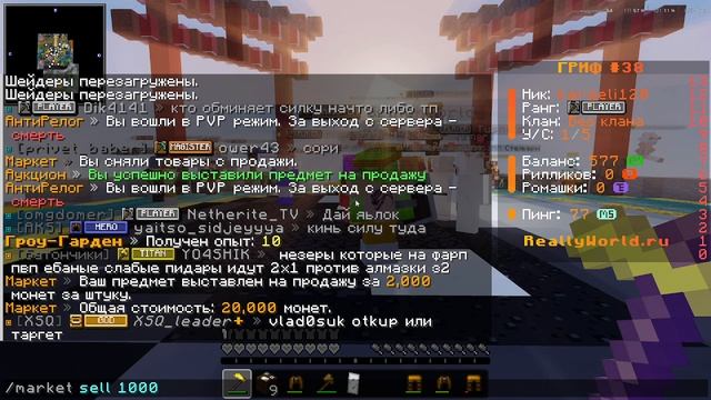 1 часть как я поднимаюсь с нуба до незере НО В КОНЦЕ ПОДАРОК
