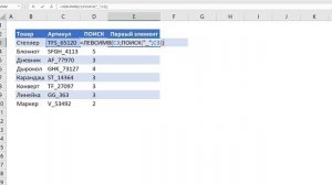 Основные текстовые функции Excel