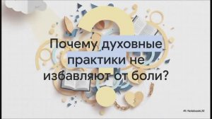 3.24.2 Кайнония - ключ к преображению (презентация)
