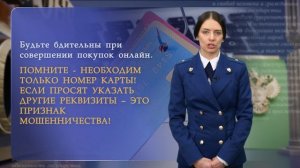 Кибербезопасность для всей семьи: как защитить детей и пожилых от мошенников? «На стороне закона»