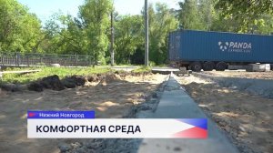 Голосование за объекты благоустройства 2027 года завершится 12 июня