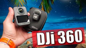 DJi Osmo 360 моя новая экшен камера