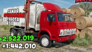 Прибыльные работы на некст рп 2026 году-1