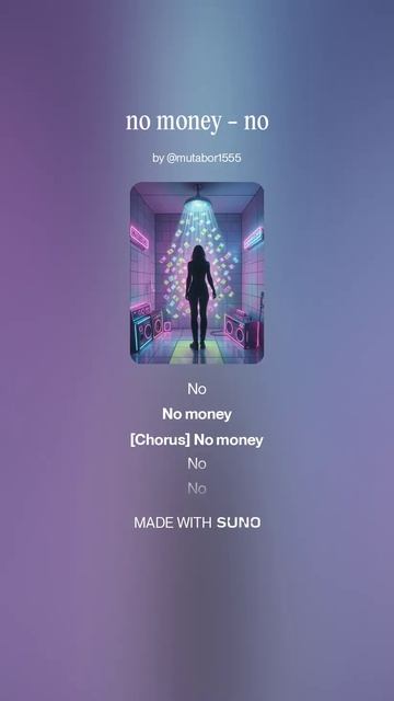 No money - no. Караокэ