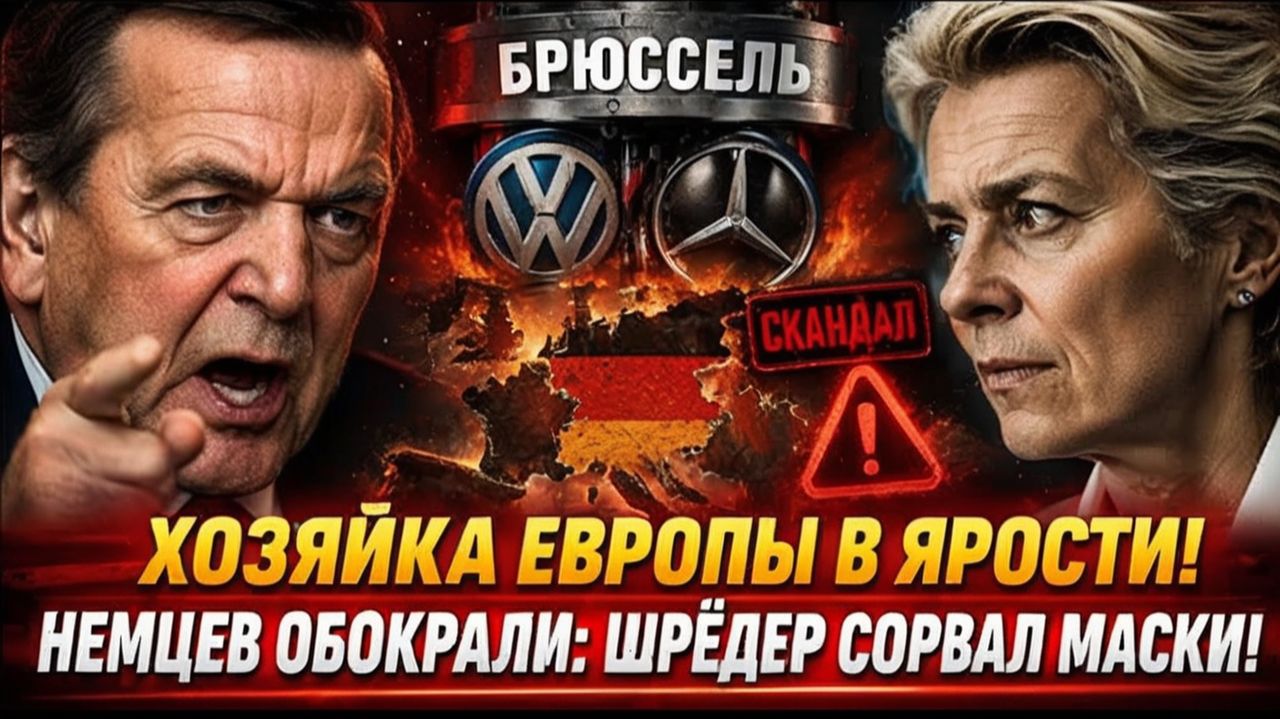 ТАКОГО В Berlin НЕ ОЖИДАЛИ! Gerhard Schröder ПРЕРВАЛ МОЛЧАНИЕ И ВЫДАЛ ГОРЬКУЮ ПРАВДУ смотреть онлайн