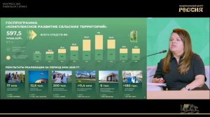 Как изменилась жизнь в российских селах: от новых объектов до качества услуг