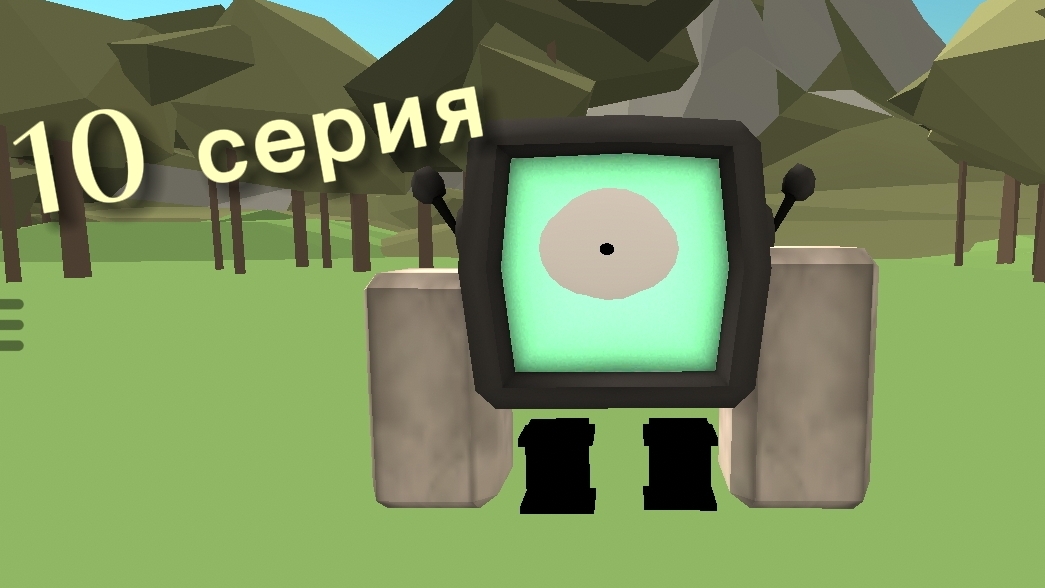 10 серия резня
