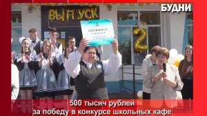 Последний звонок прозвучал для выпускников Белогорска