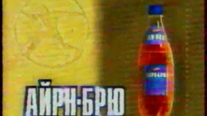 Рекламный блок и анонс фильма Скорбь (ОРТ, 26.05.2000) VHSRip