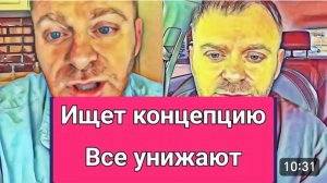 САМВЕЛ АДАМЯН, ОБЗОР ОТ ОЛЬГИ, ВСЕ УНИЖАЮТ, ИЩЕТ КОНЦЕПЦИЮ РЕШЕНИЕ..