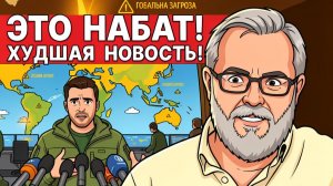 ХУДШИЙ СЦЕНАРИЙ НАБИРАЕТ ОБОРОТЫ! РФ БУДЕТ СТИРАТЬ КИЕВ В ПЫЛЬ! ПРОГНОЗ ЗЕ ПРО ОКОНЧАНИЕ ВОЙНЫ!