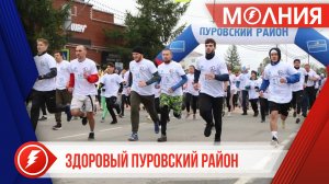 В муниципальном округе продолжается приём заявок на конкурс «Здоровый Пуровский район».