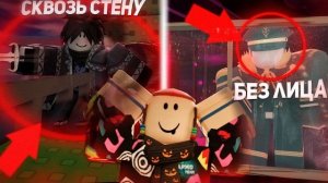 ТЫ НЕ ВИДЕЛ ЭТИ БАГИ В ФОРСАКЕН И ВОТ ПОЧЕМУ | Forsaken Roblox