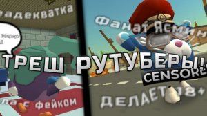 ТРЕШ РУТУБЕРЫ ПО ЧИКЕН ГАНУ! - ЯСМИНА18К И КОТИК15К! Chicken gun/Чикен ган