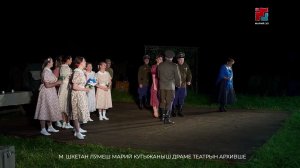М. Шкетан лӱмеш марий драмтеатр пӱртӱс лоҥгаште спектакль-влакым шындаш ямдылалтеш