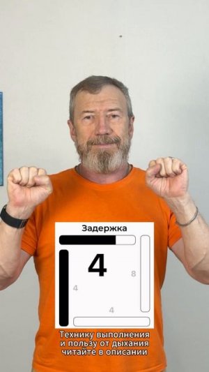 Антистресс-дыхание