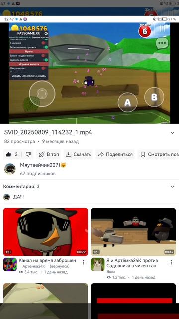 у меня 67 пдп🤯 смотреть онлайн