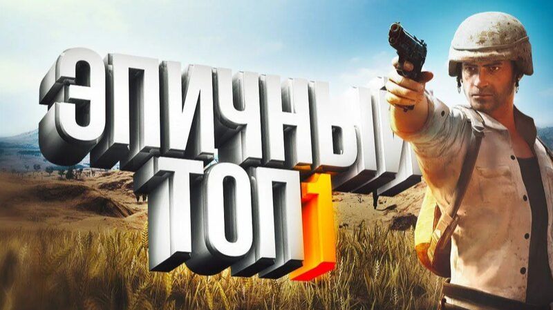 Топ-1. Когда не ожидаешь от себя такого. смотреть онлайн