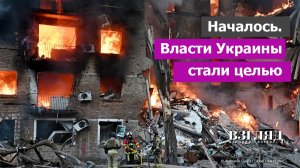 Сезон охоты на Зеленского. Отдан приказ об ударах по центрам власти в Киве. Лавров предупредил США