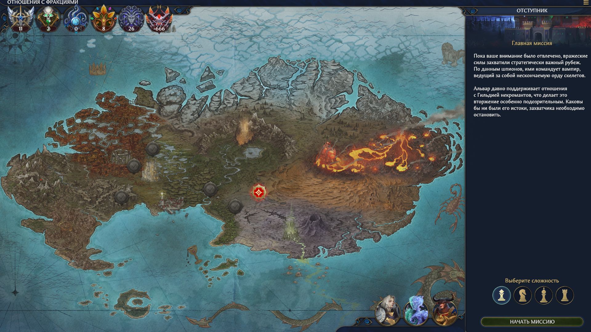 Heroes of Might and Magic: Olden Era #9 Отступник часть 1.