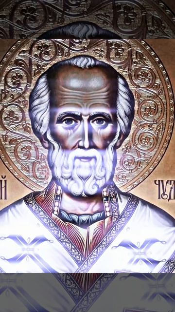 Николай чудотворец эдит