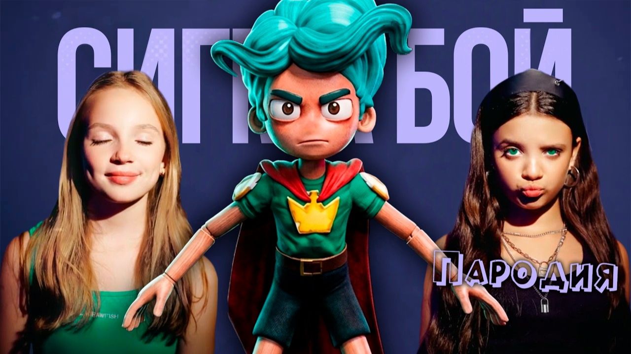 ПЕСНЯ РОРИ из ПОППИ ПЛЕЙТАЙМ 6 клип Сигма Бой ПАРОДИЯ на Rory Poppy Playtime 6 смотреть онлайн