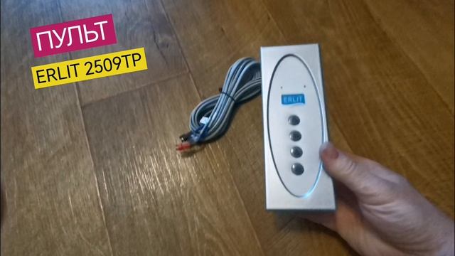 Пульт управления ERLIT 2506TP для душевой кабины, 12V AC, арт. 0811025002