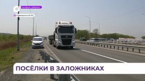 Жители Надеждинского округа оказались в заложниках у непростой ситуации с большегрузами
