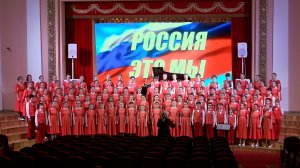 Концерт хора Поток - «Россия это мы»