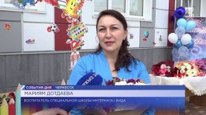 Последняя школьная линейка для выпускников специальной школы-интернат I вида в г. Черкесске