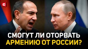Что ждет Армению ПОСЛЕ выборов | Выход из ЕАЭС приговор для Пашиняна? | Зачем ЕС Южный Кавказ