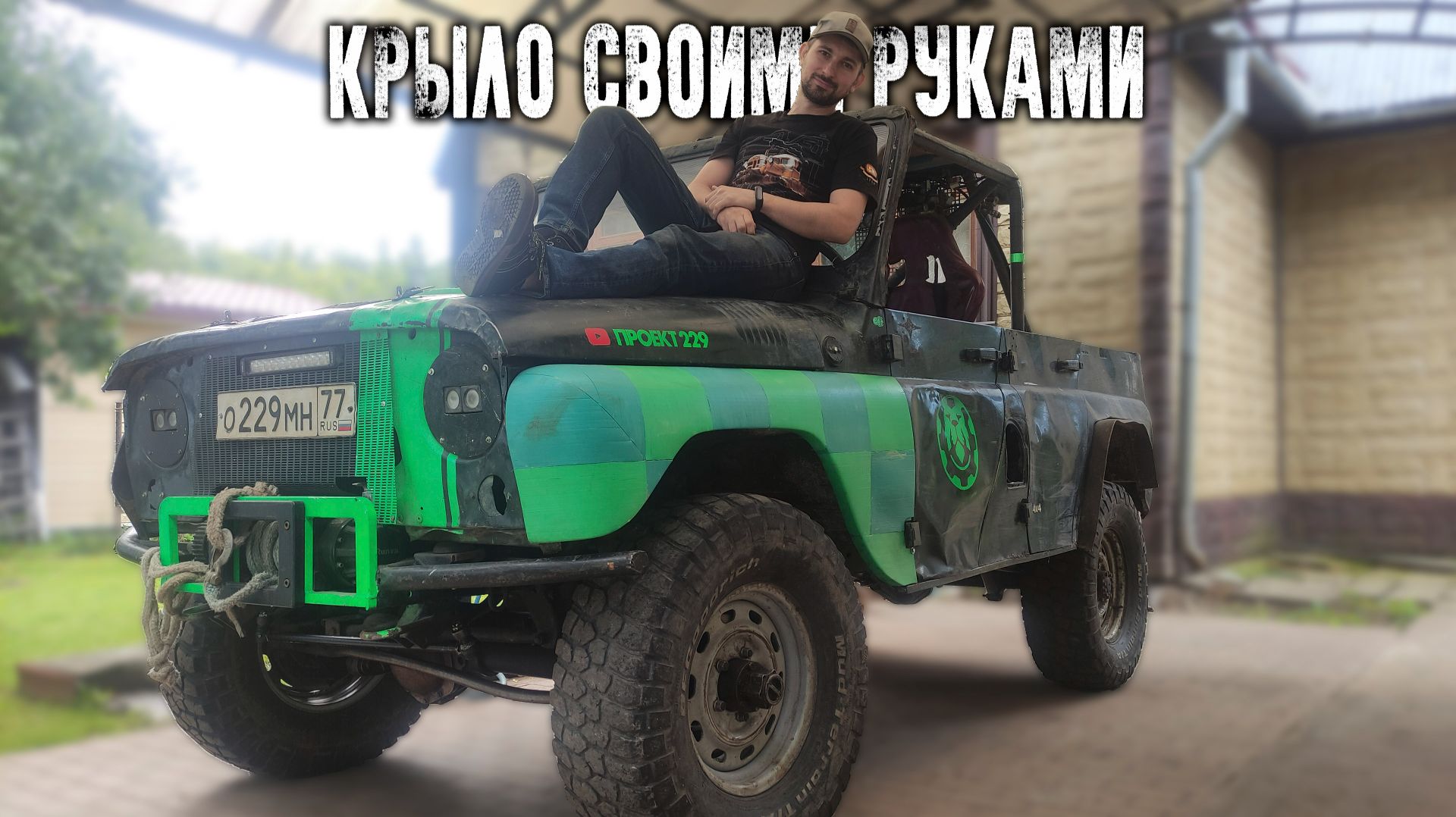 УАЗ 229
