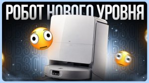 Roborock Qrevo Edge 2 Pro обзор / Робот пылесос для дома