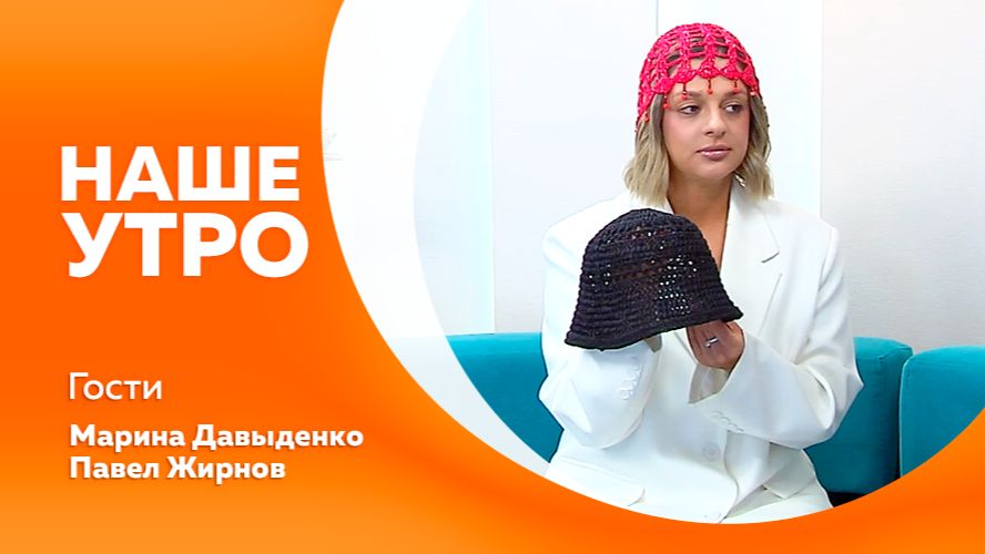 Наше утро от 26.05.2026г