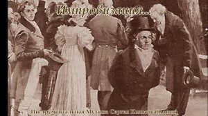 Импровизация...(Музыка Сергея Колосова)