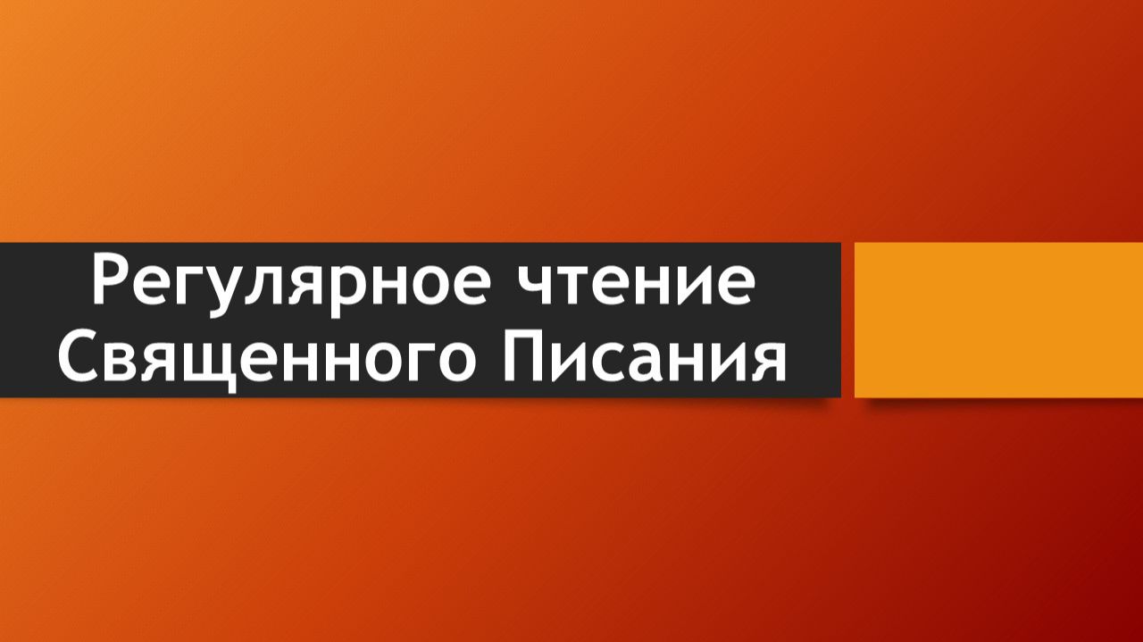 Тема: 