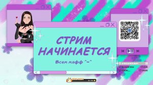 Мяфф!  Играем ^_^