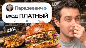 Я попробовал ХУДШИЕ рестораны знаменитостей