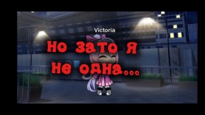 червь проел во мне дыру/гача лайф